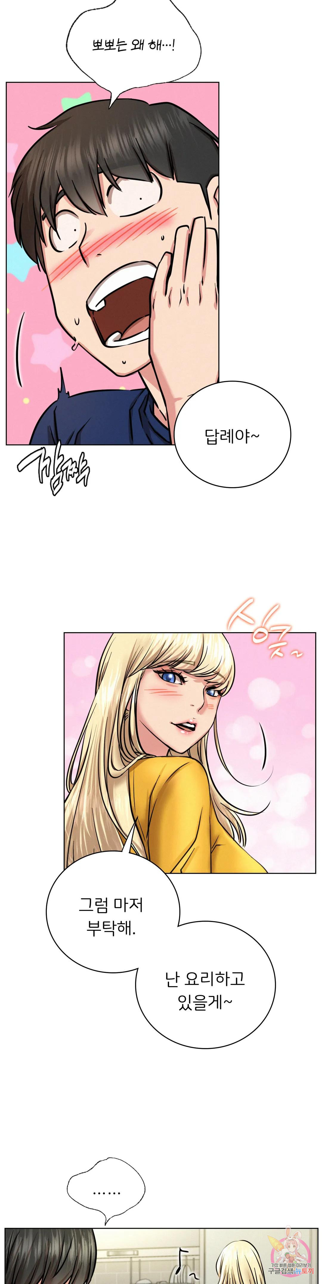 Under the roof Raw Chapter 44 - Manhwa18.com