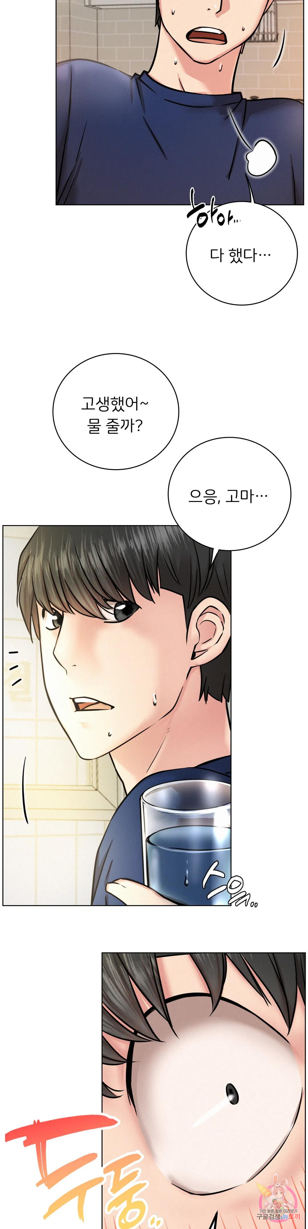 Under the roof Raw Chapter 44 - Manhwa18.com