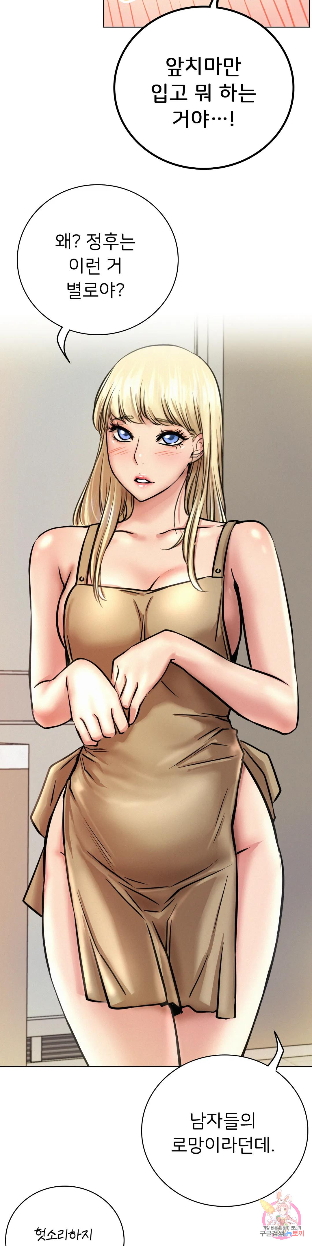 Under the roof Raw Chapter 44 - Manhwa18.com