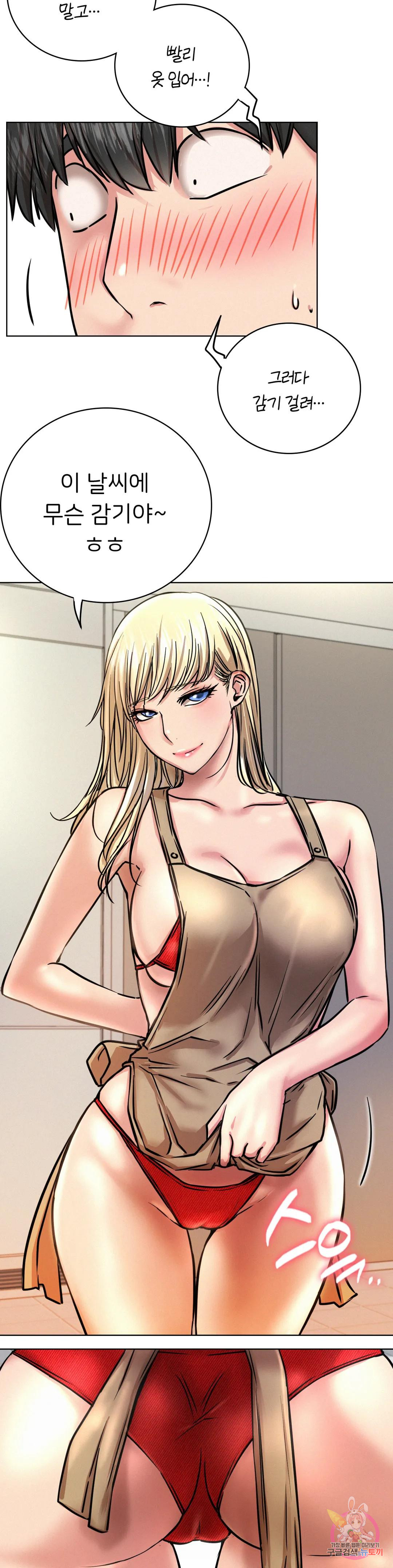 Under the roof Raw Chapter 44 - Manhwa18.com