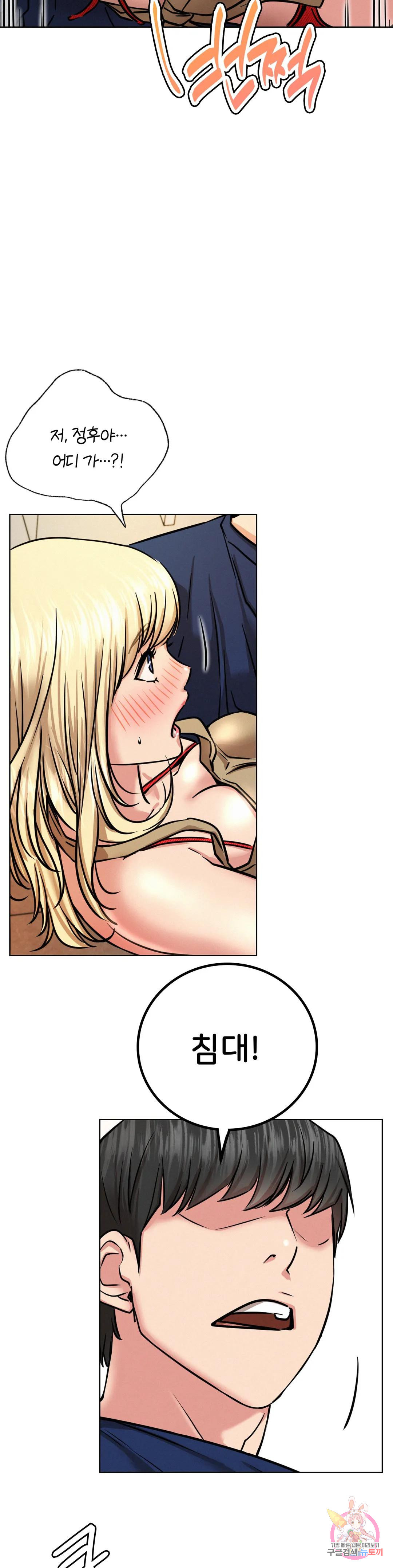 Under the roof Raw Chapter 44 - Manhwa18.com