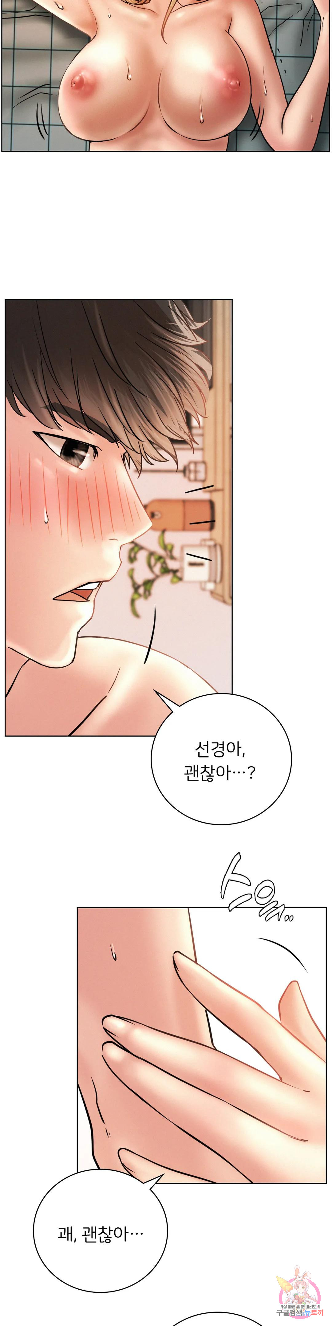 Under the roof Raw Chapter 46 - Manhwa18.com