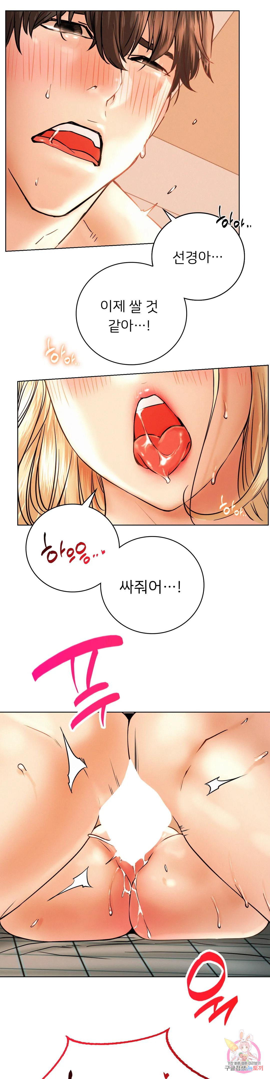 Under the roof Raw Chapter 46 - Manhwa18.com