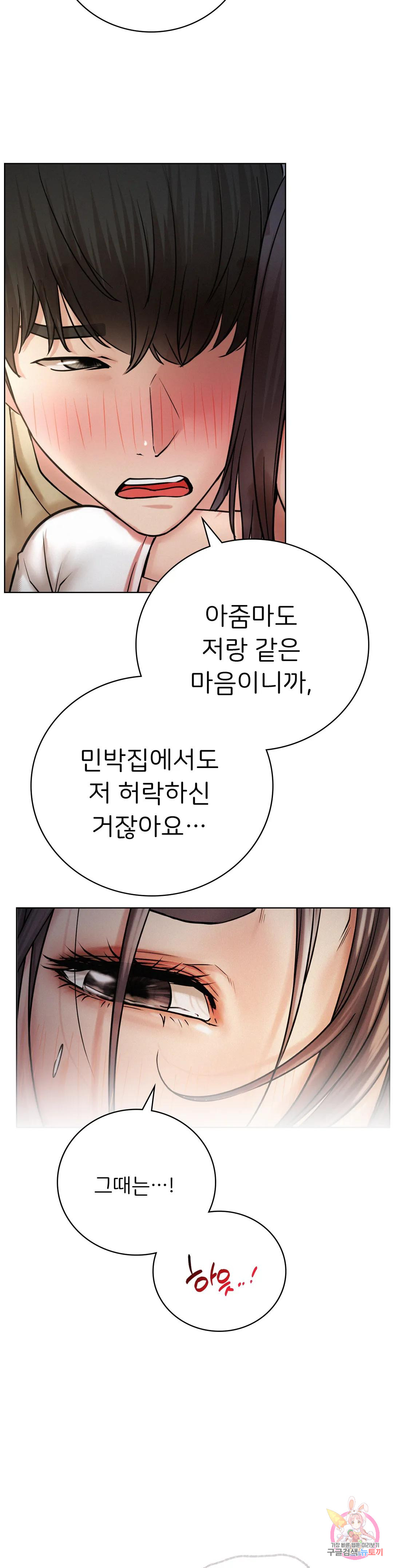 Under the roof Raw Chapter 49 - Manhwa18.com