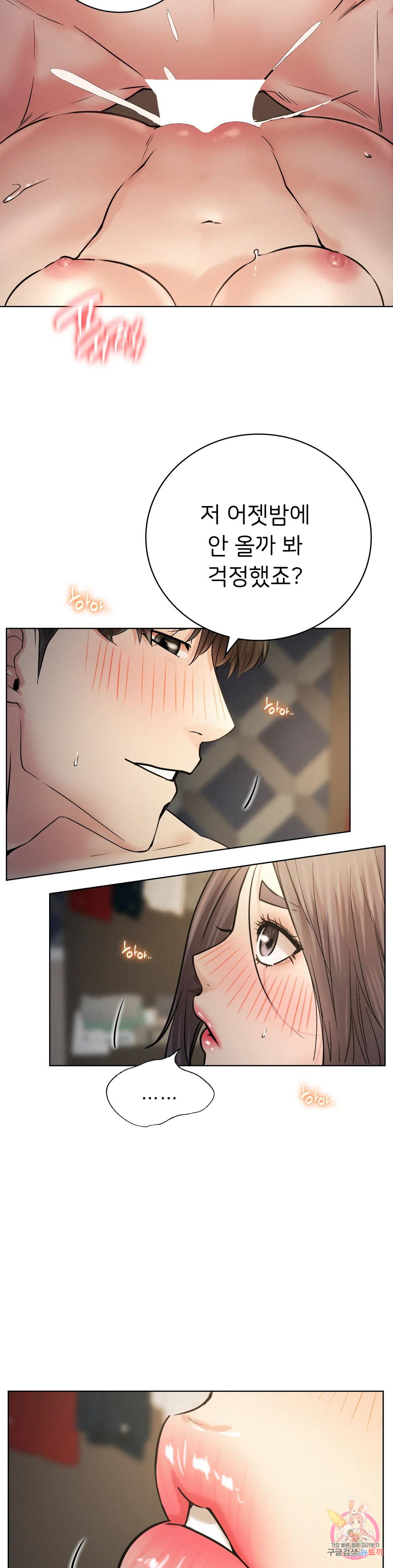 Under the roof Raw Chapter 49 - Manhwa18.com