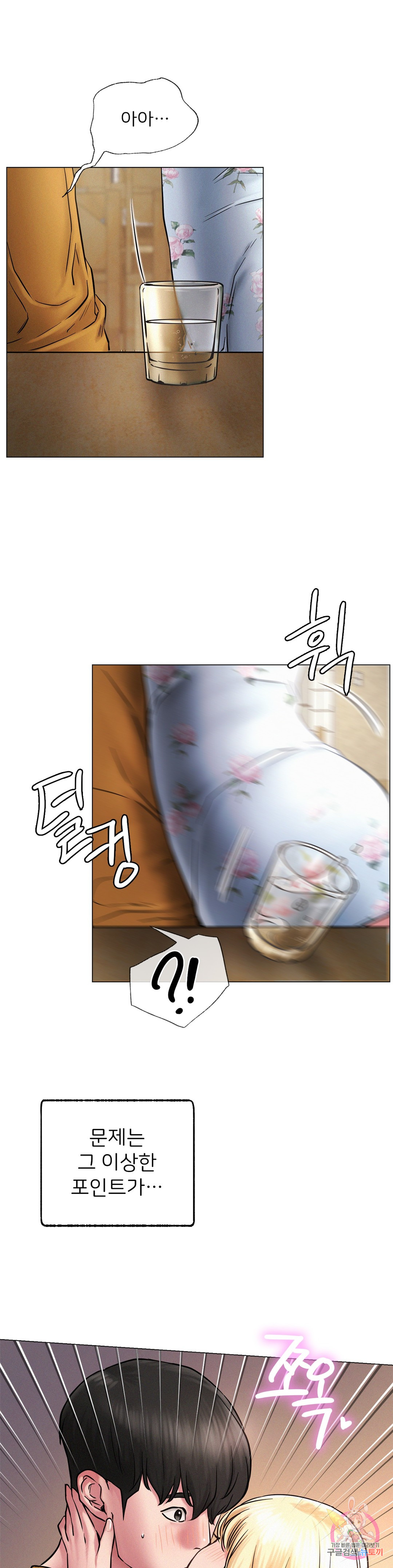 Under the roof Raw Chapter 5 - Manhwa18.com