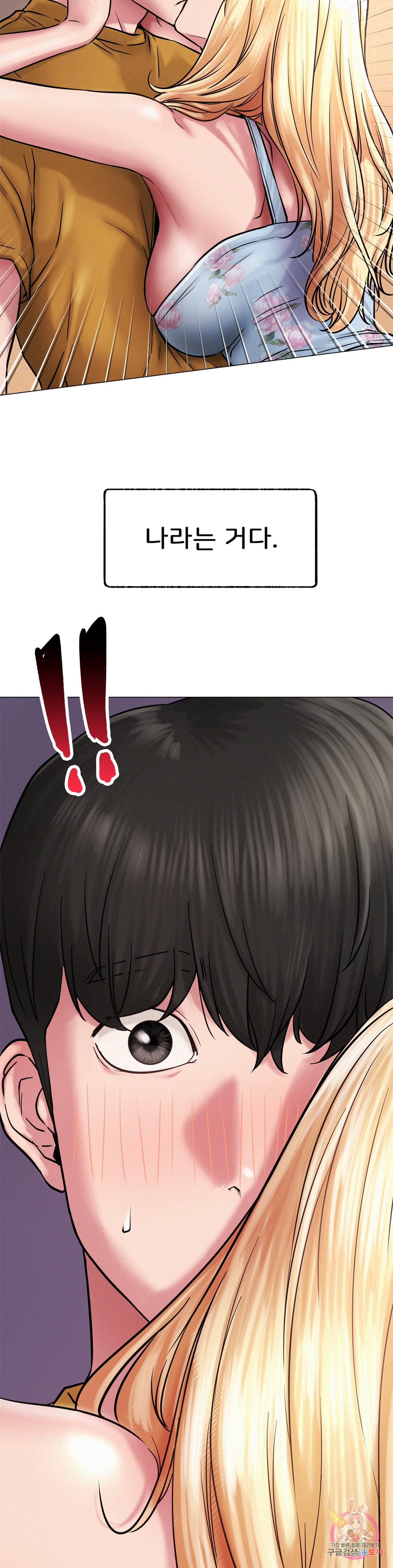 Under the roof Raw Chapter 5 - Manhwa18.com