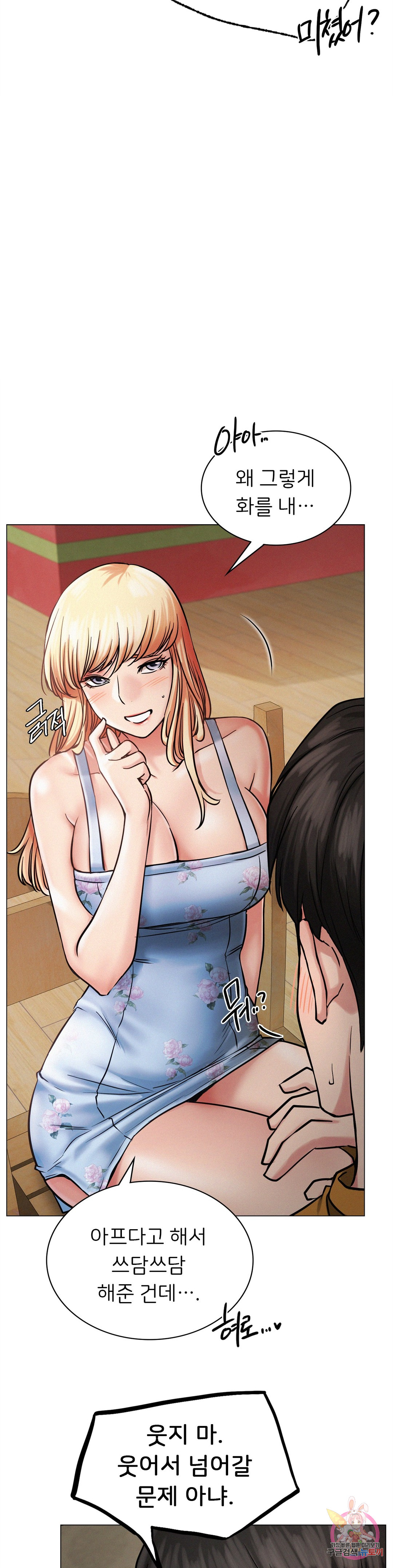 Under the roof Raw Chapter 5 - Manhwa18.com