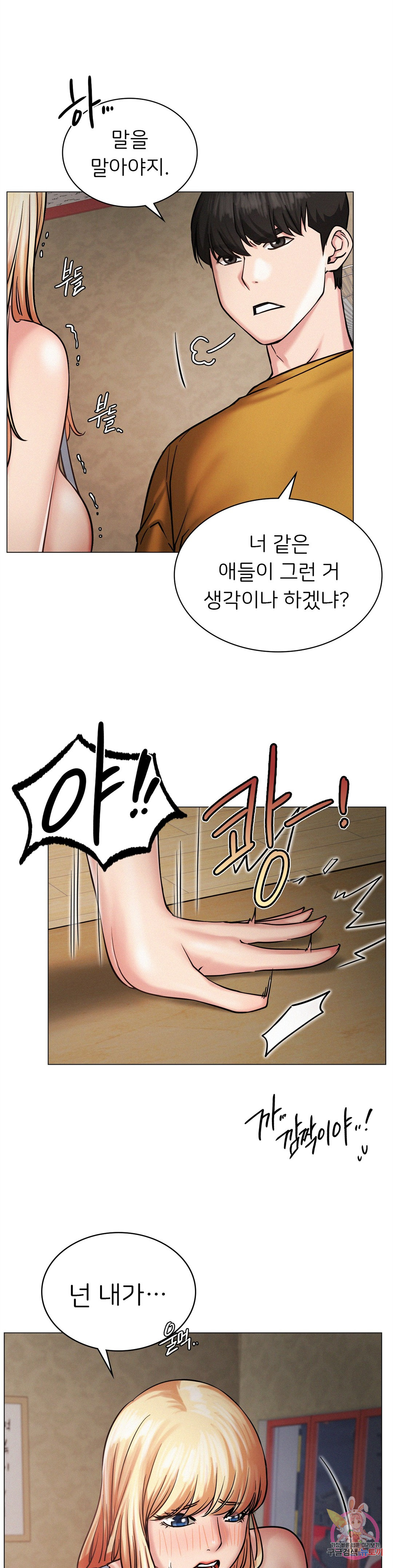 Under the roof Raw Chapter 5 - Manhwa18.com
