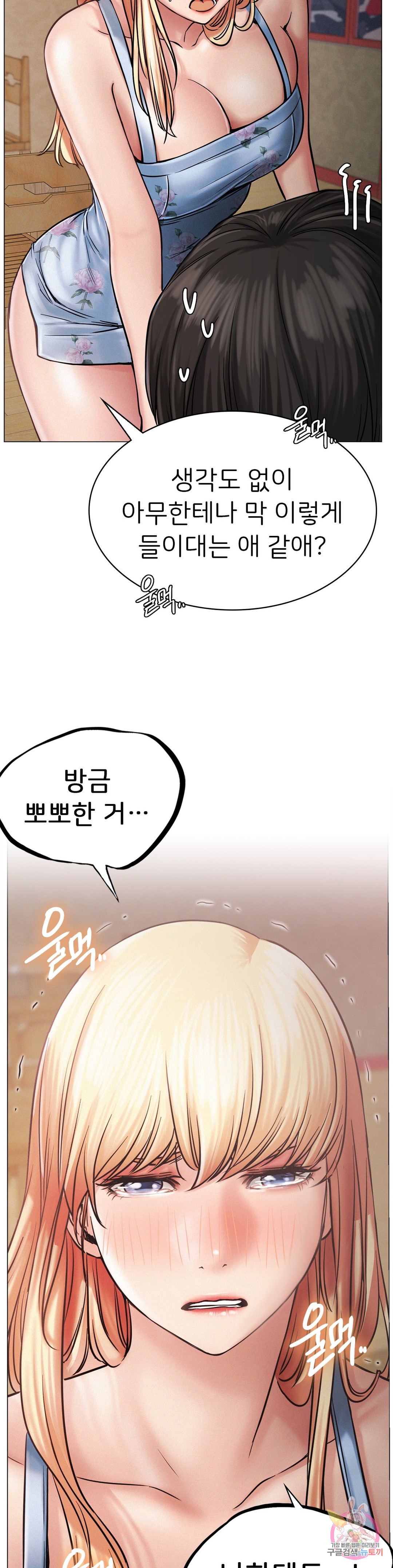 Under the roof Raw Chapter 5 - Manhwa18.com