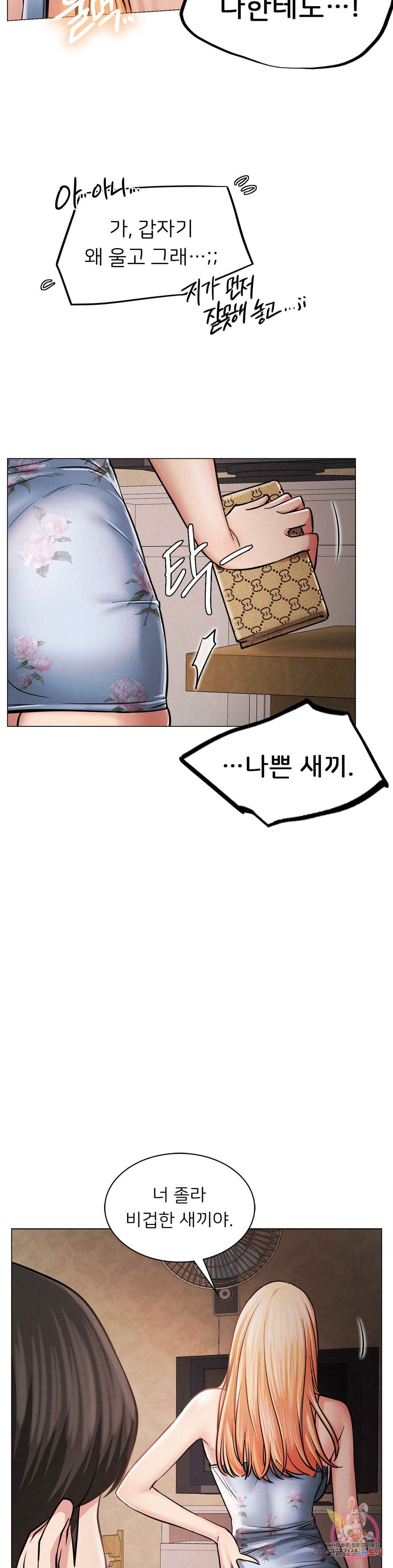 Under the roof Raw Chapter 5 - Manhwa18.com