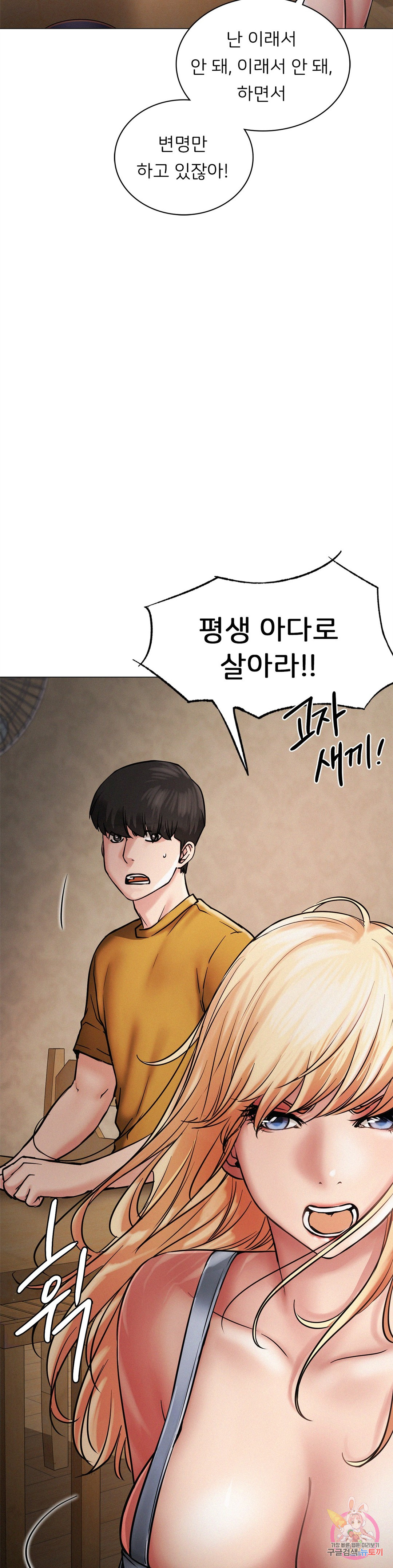Under the roof Raw Chapter 5 - Manhwa18.com