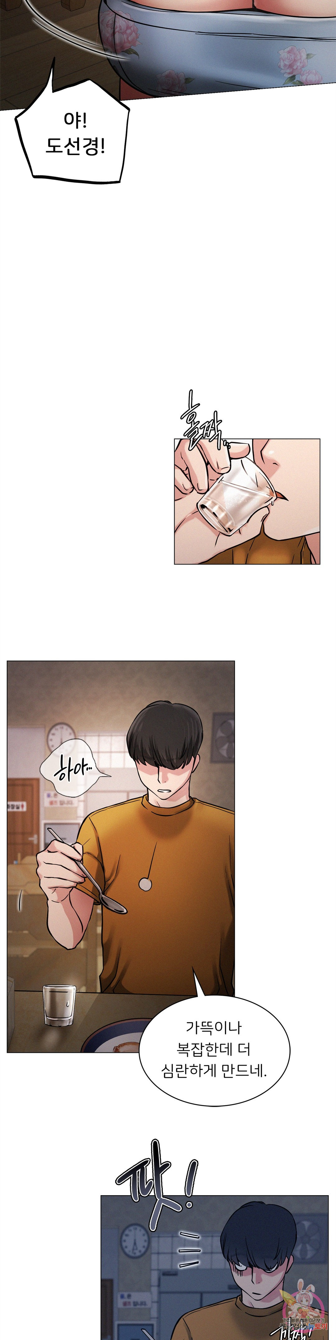 Under the roof Raw Chapter 5 - Manhwa18.com