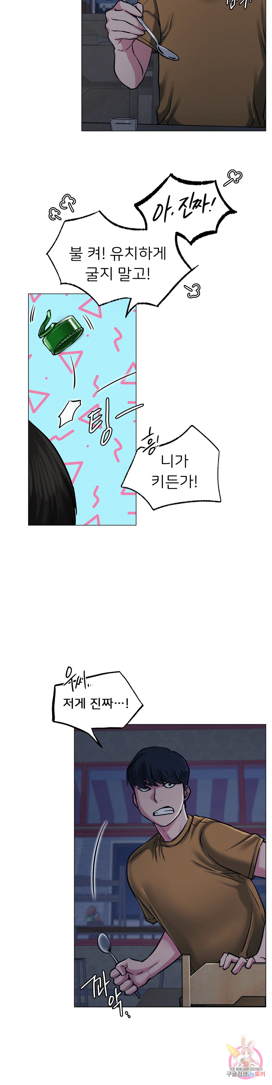 Under the roof Raw Chapter 5 - Manhwa18.com