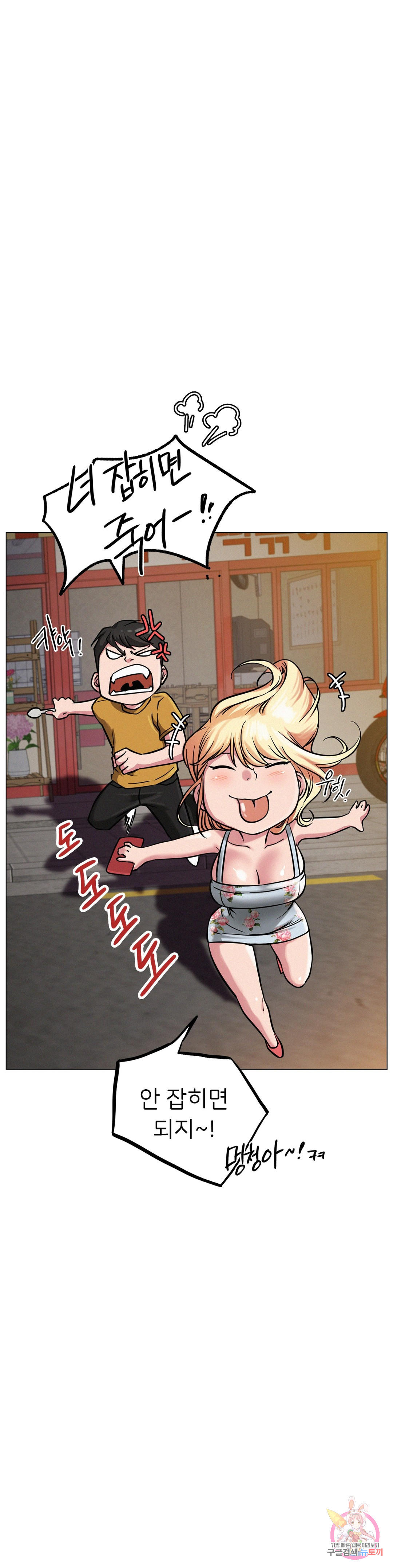 Under the roof Raw Chapter 5 - Manhwa18.com