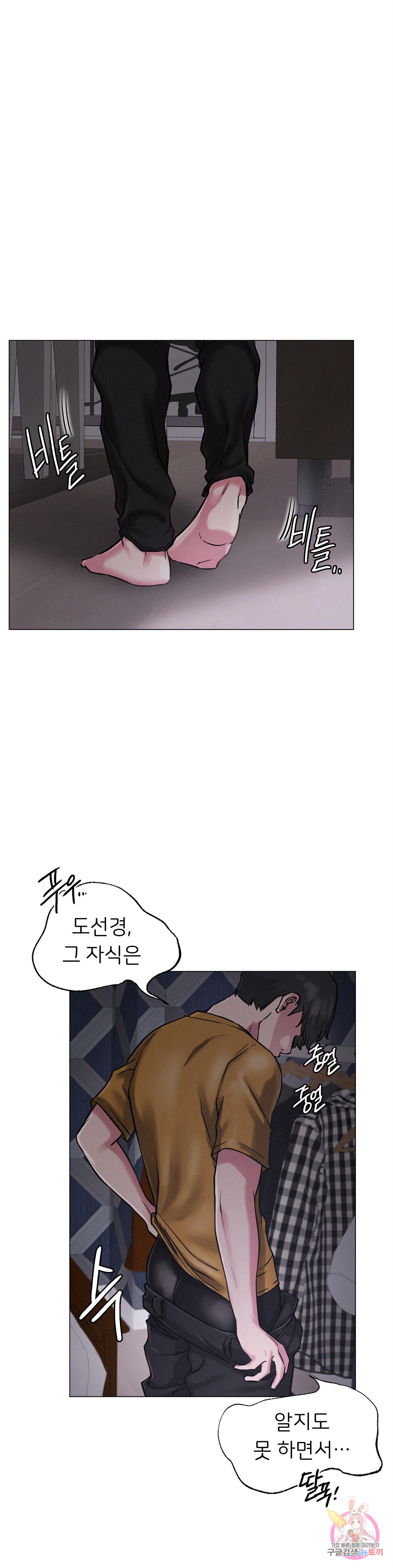 Under the roof Raw Chapter 5 - Manhwa18.com