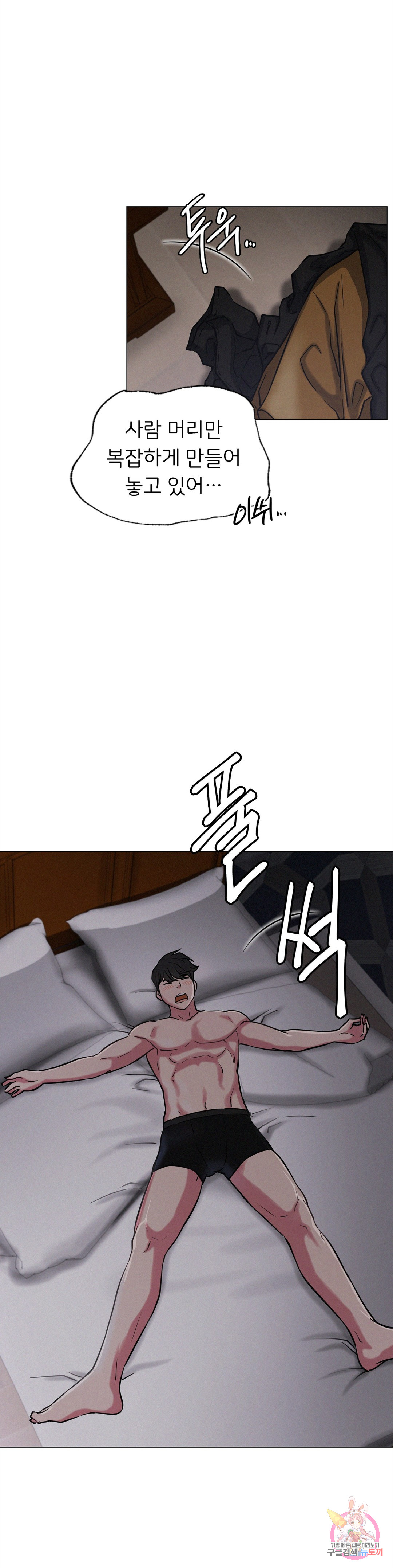 Under the roof Raw Chapter 5 - Manhwa18.com