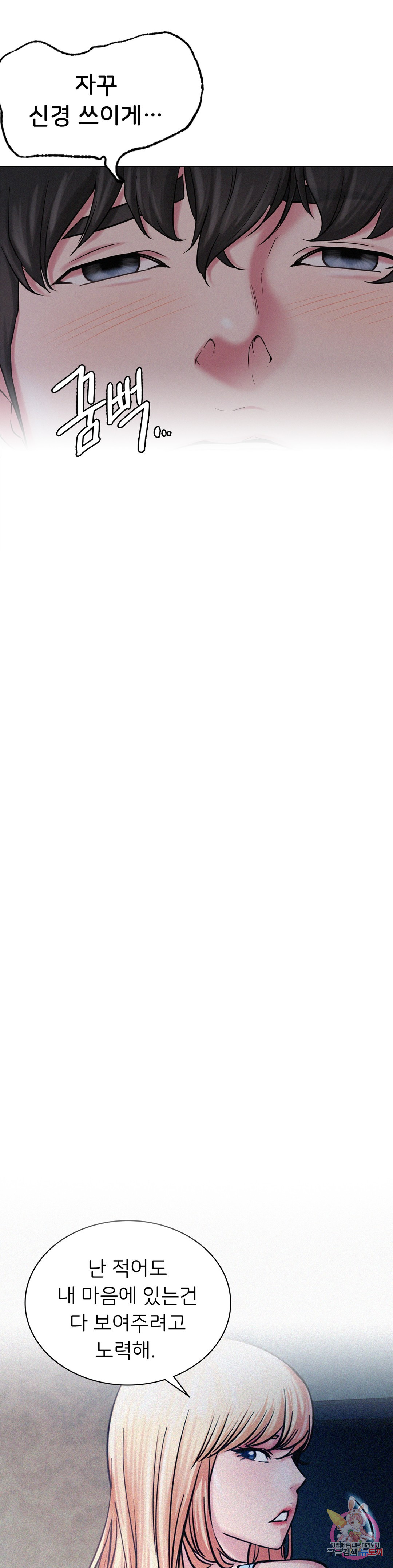 Under the roof Raw Chapter 5 - Manhwa18.com