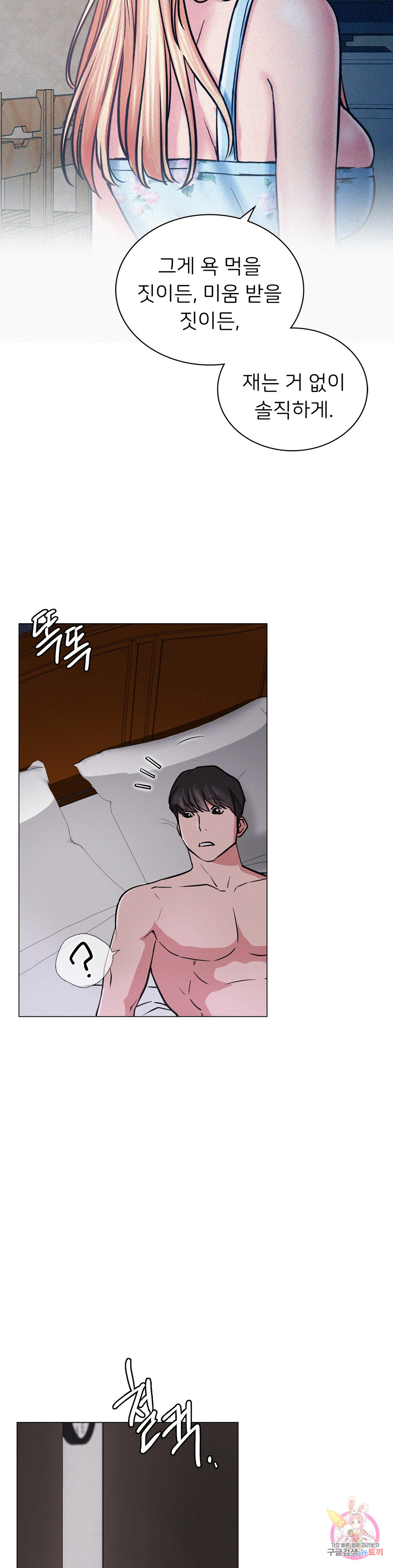 Under the roof Raw Chapter 5 - Manhwa18.com