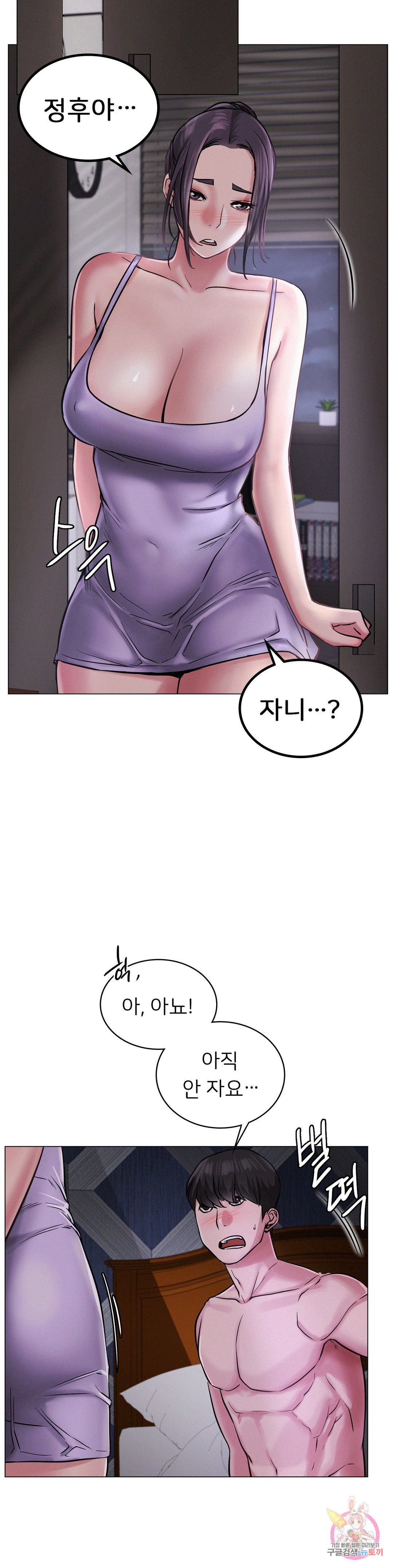 Under the roof Raw Chapter 5 - Manhwa18.com