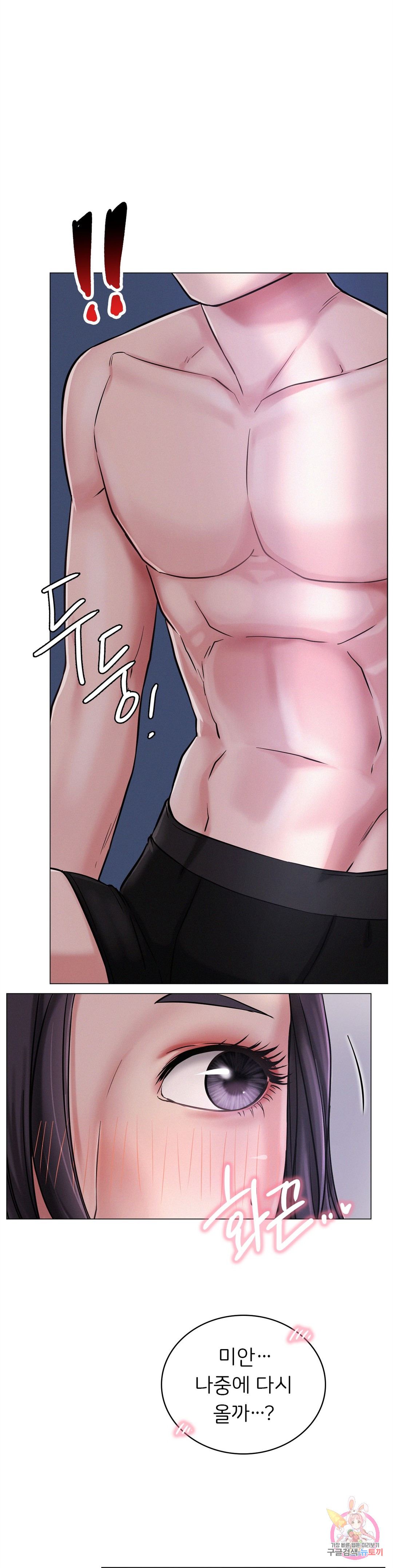 Under the roof Raw Chapter 5 - Manhwa18.com