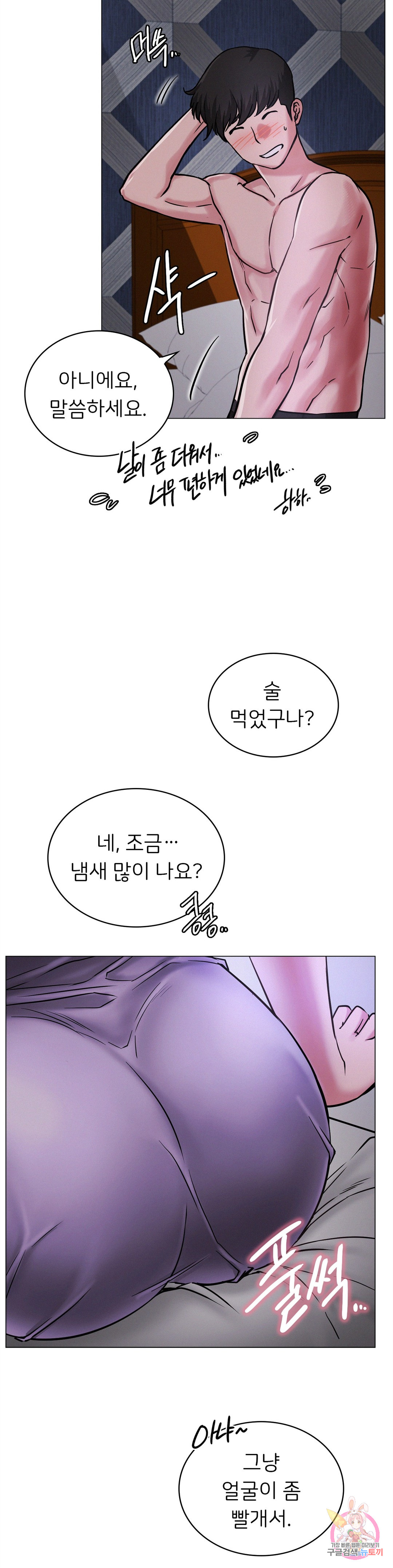 Under the roof Raw Chapter 5 - Manhwa18.com