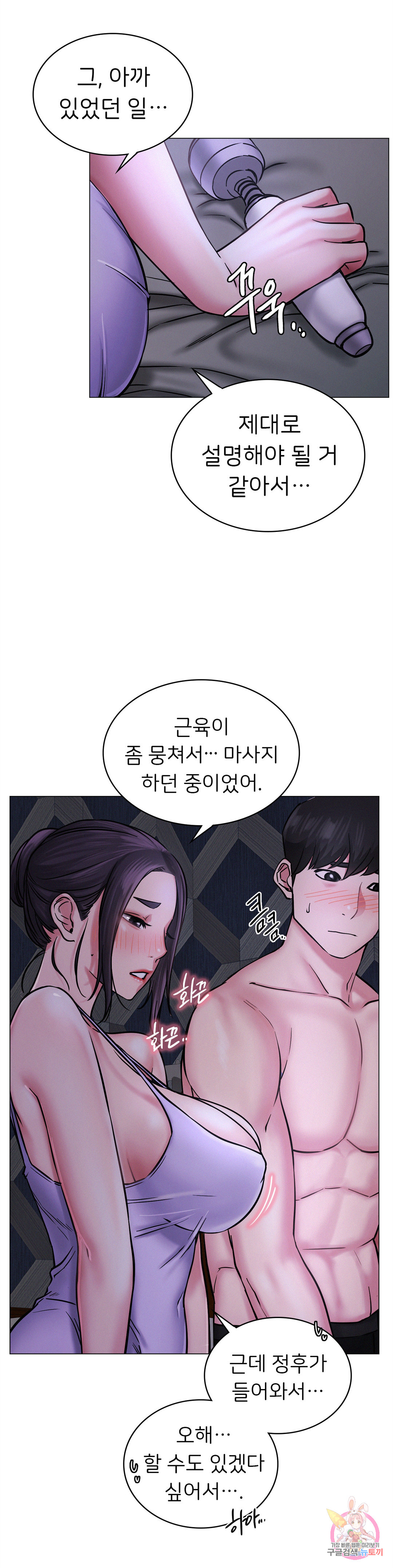 Under the roof Raw Chapter 5 - Manhwa18.com