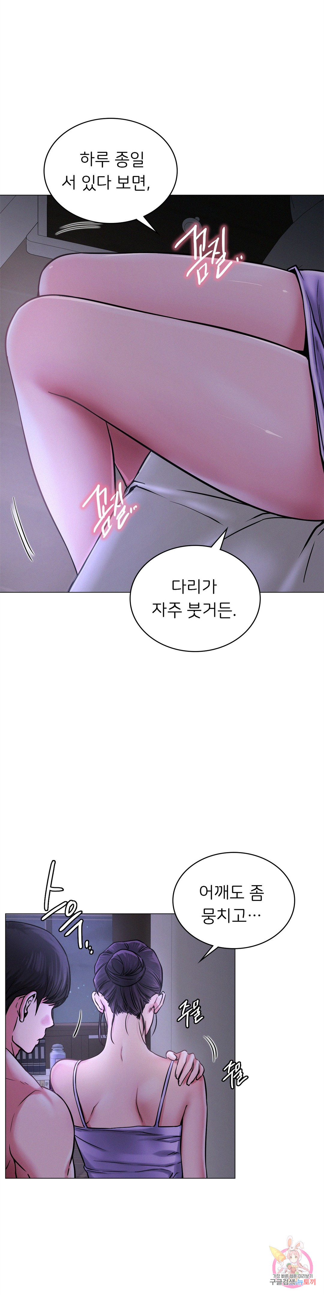 Under the roof Raw Chapter 5 - Manhwa18.com