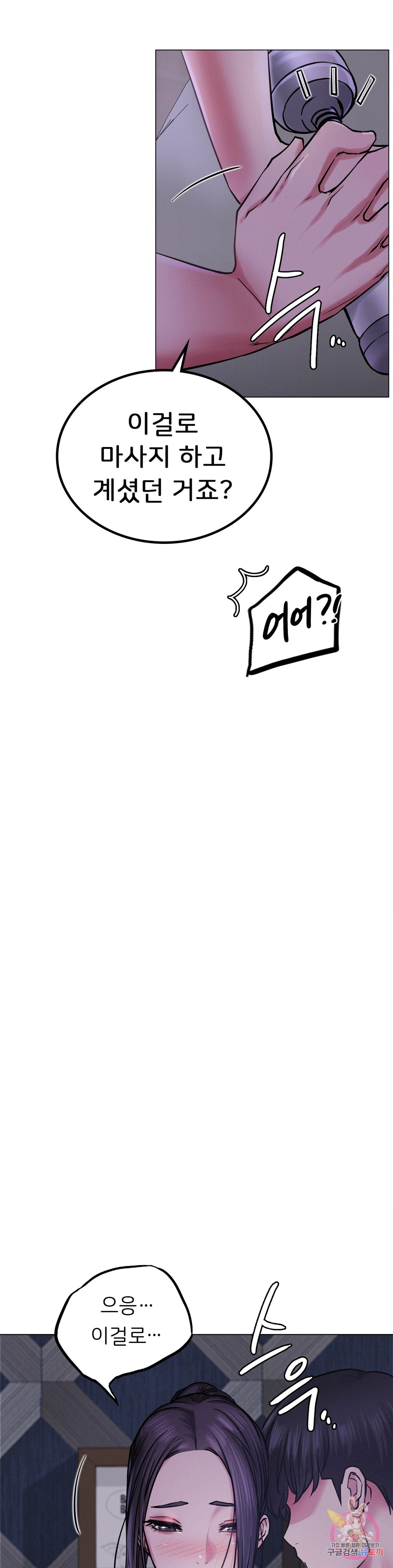 Under the roof Raw Chapter 5 - Manhwa18.com