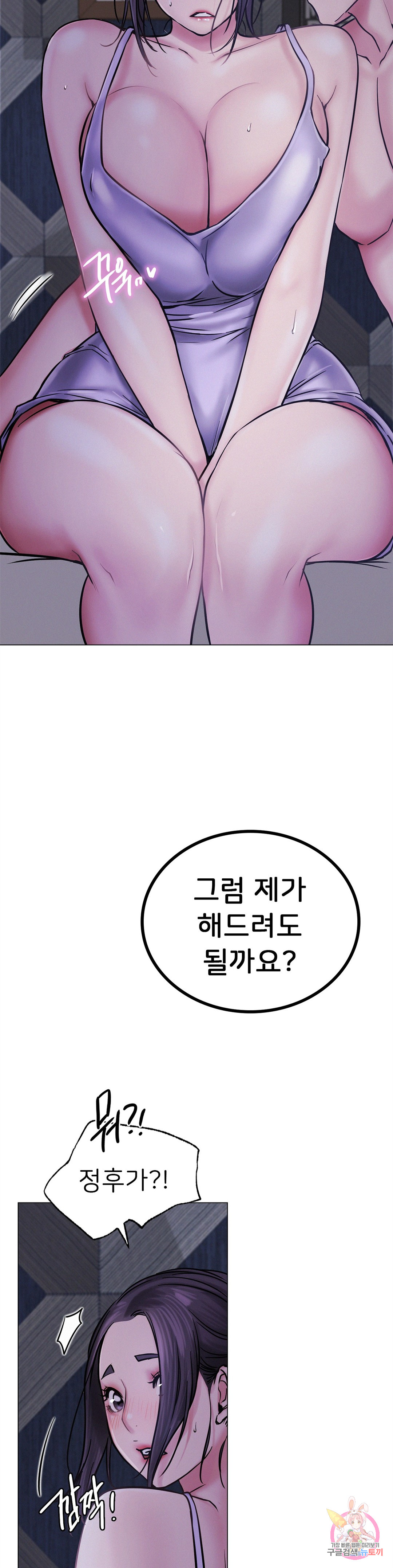 Under the roof Raw Chapter 5 - Manhwa18.com