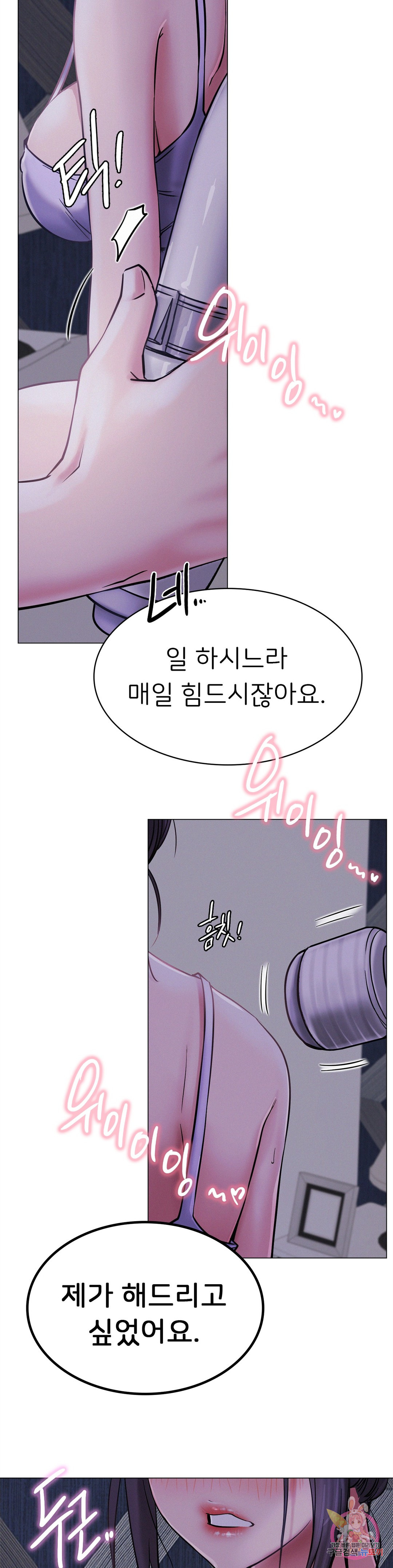 Under the roof Raw Chapter 5 - Manhwa18.com