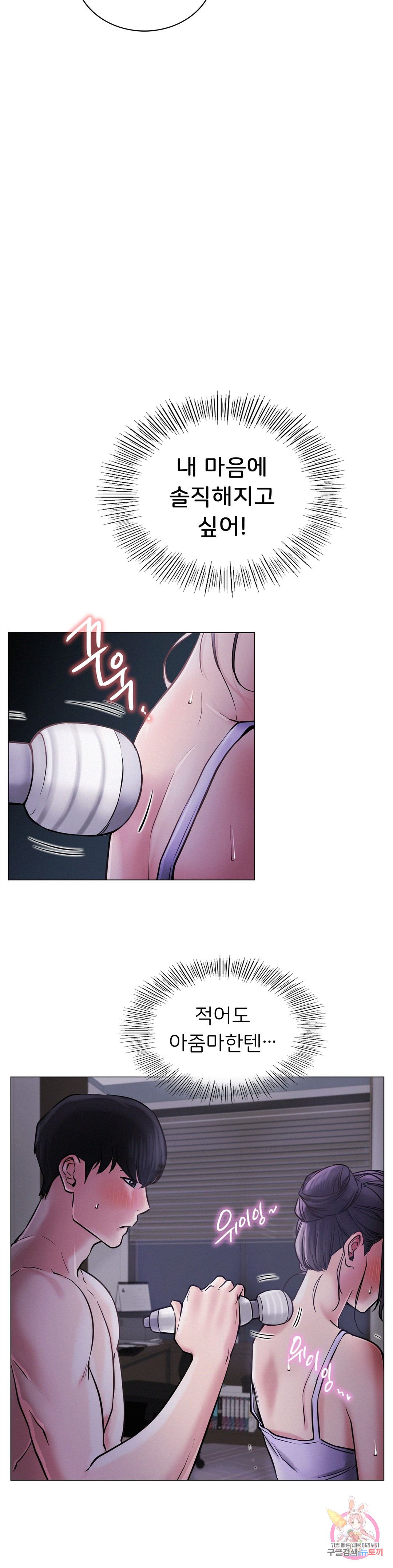 Under the roof Raw Chapter 5 - Manhwa18.com