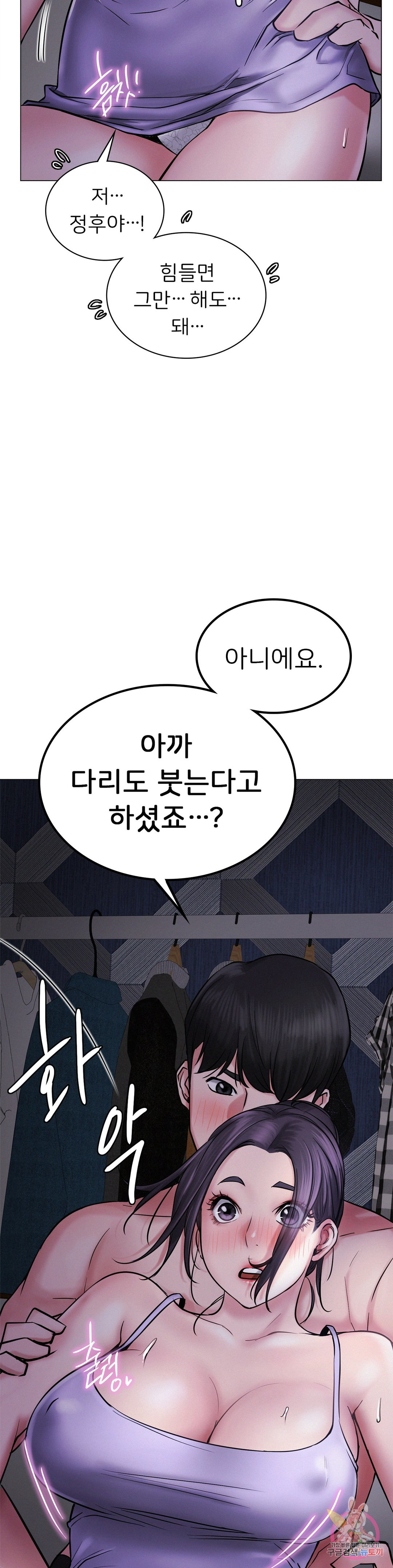 Under the roof Raw Chapter 5 - Manhwa18.com