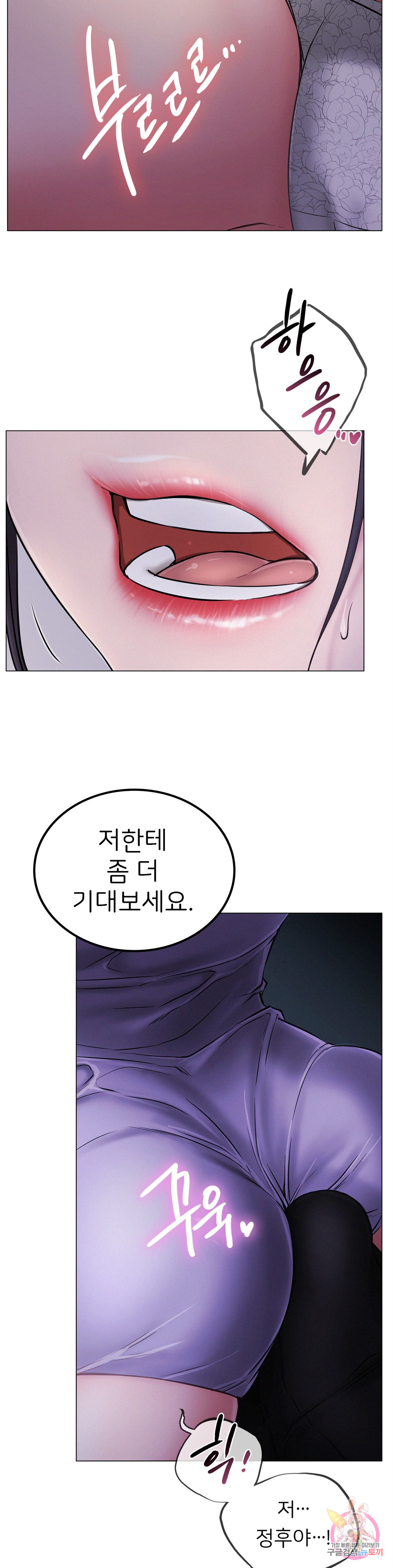 Under the roof Raw Chapter 5 - Manhwa18.com