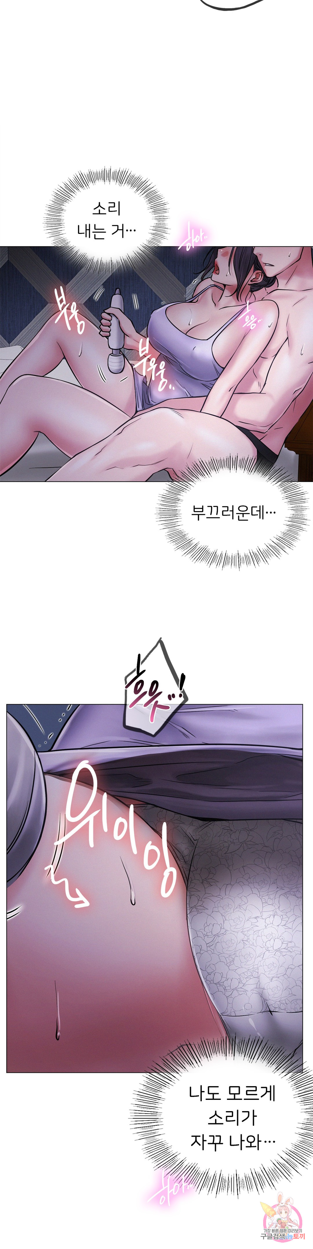 Under the roof Raw Chapter 5 - Manhwa18.com