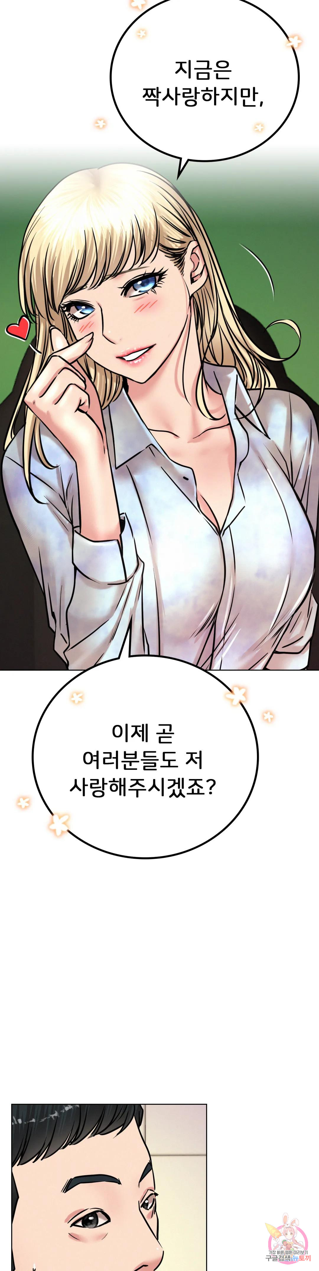 Under the roof Raw Chapter 52 - Manhwa18.com