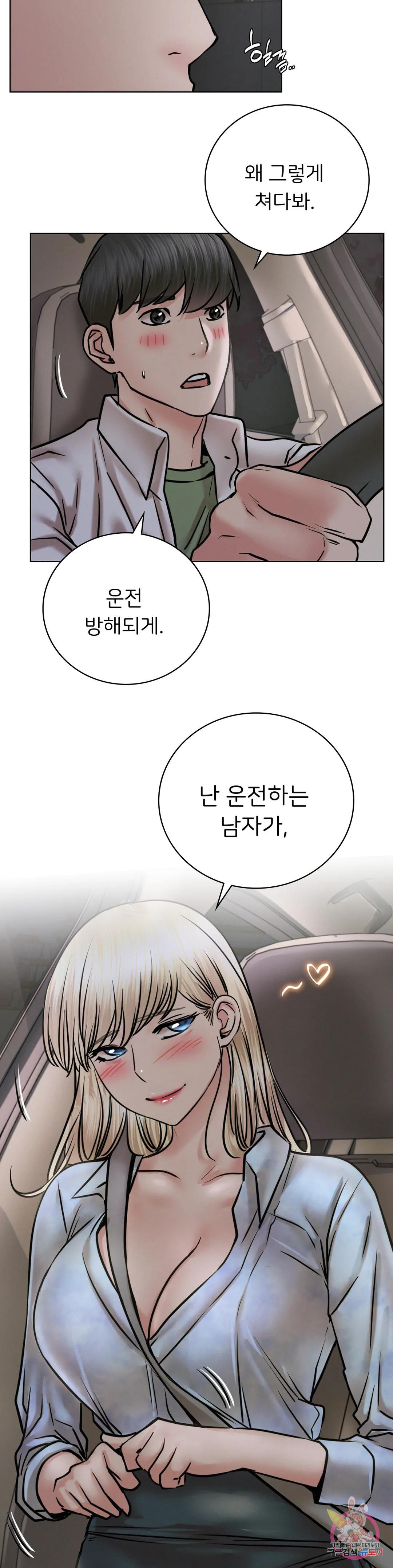 Under the roof Raw Chapter 52 - Manhwa18.com