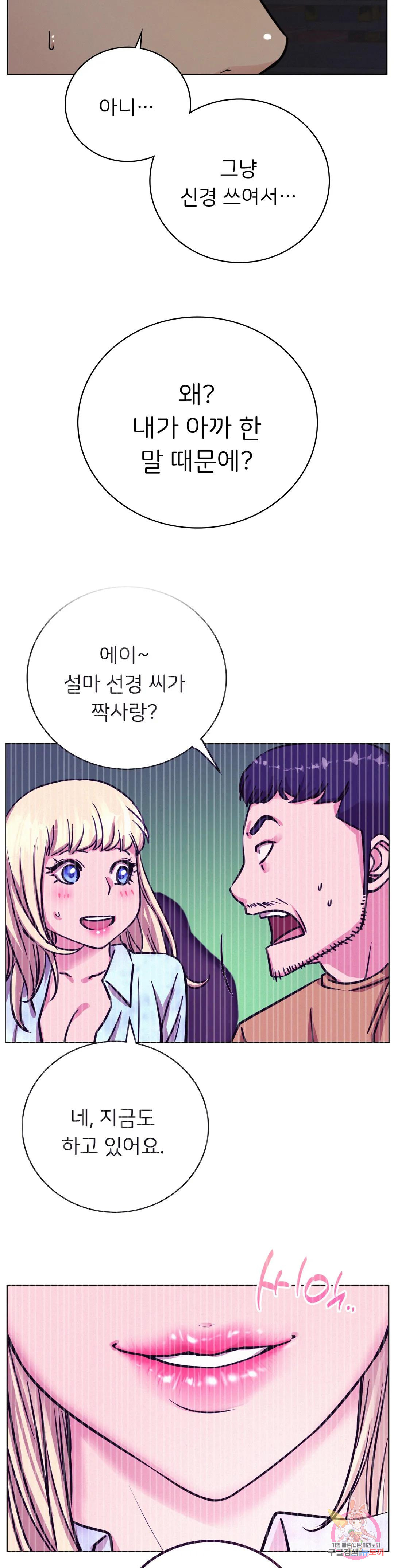 Under the roof Raw Chapter 52 - Manhwa18.com