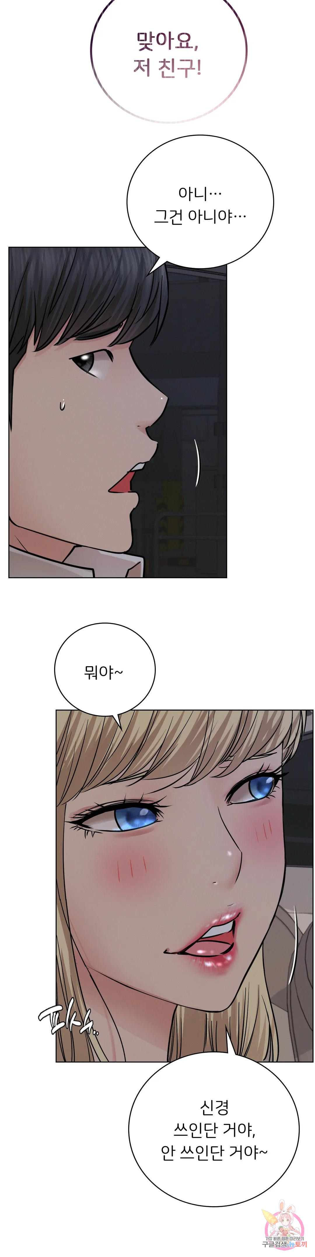 Under the roof Raw Chapter 52 - Manhwa18.com