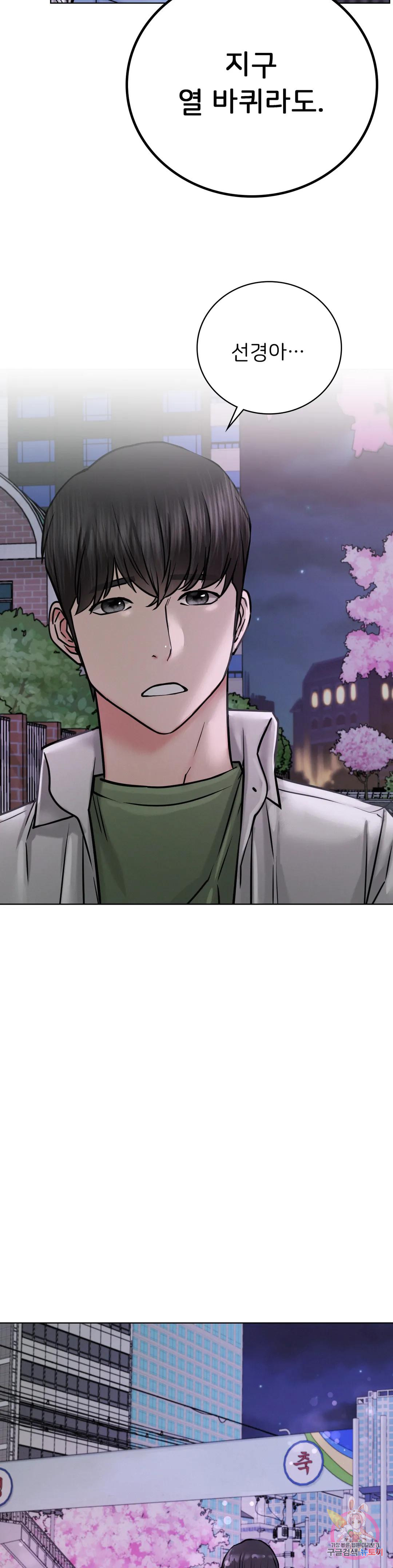 Under the roof Raw Chapter 52 - Manhwa18.com