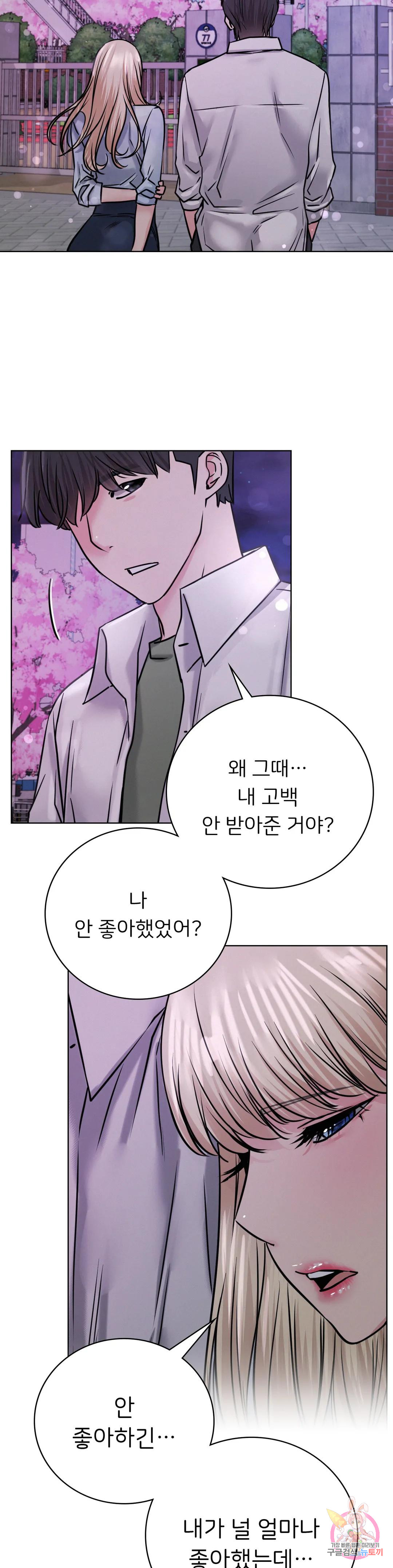 Under the roof Raw Chapter 52 - Manhwa18.com