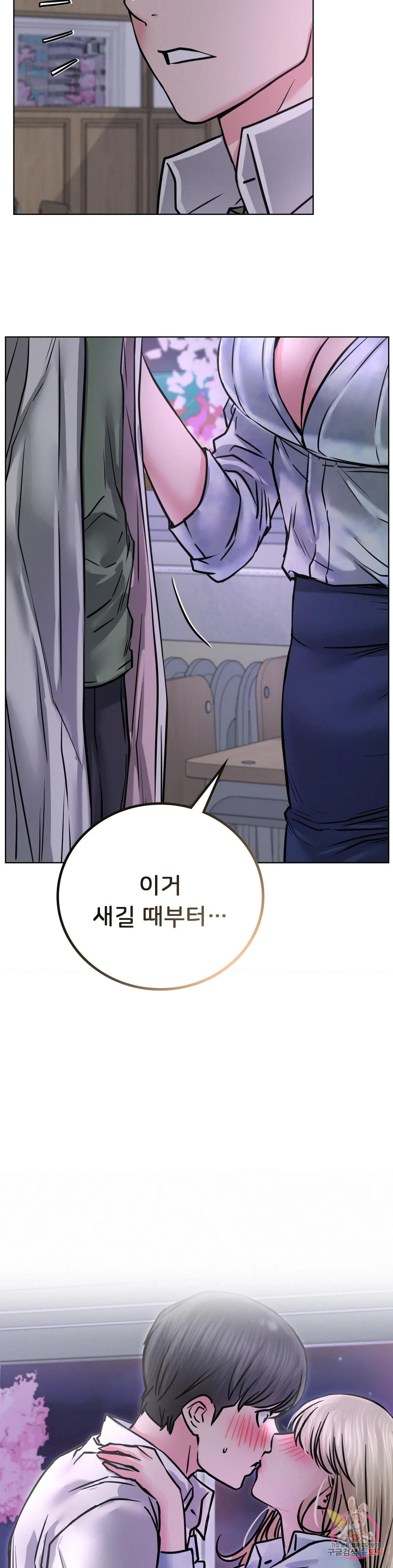 Under the roof Raw Chapter 52 - Manhwa18.com