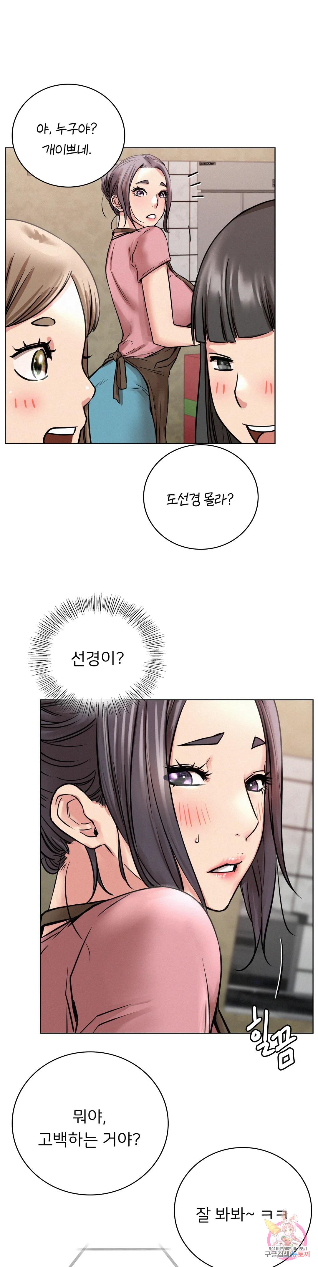 Under the roof Raw Chapter 53 - Manhwa18.com