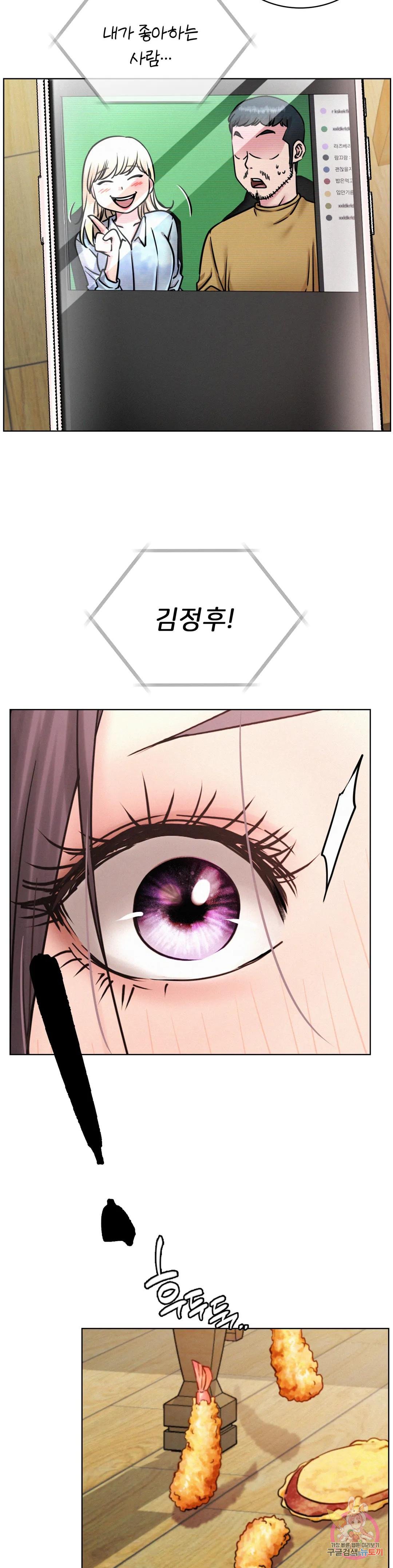 Under the roof Raw Chapter 53 - Manhwa18.com