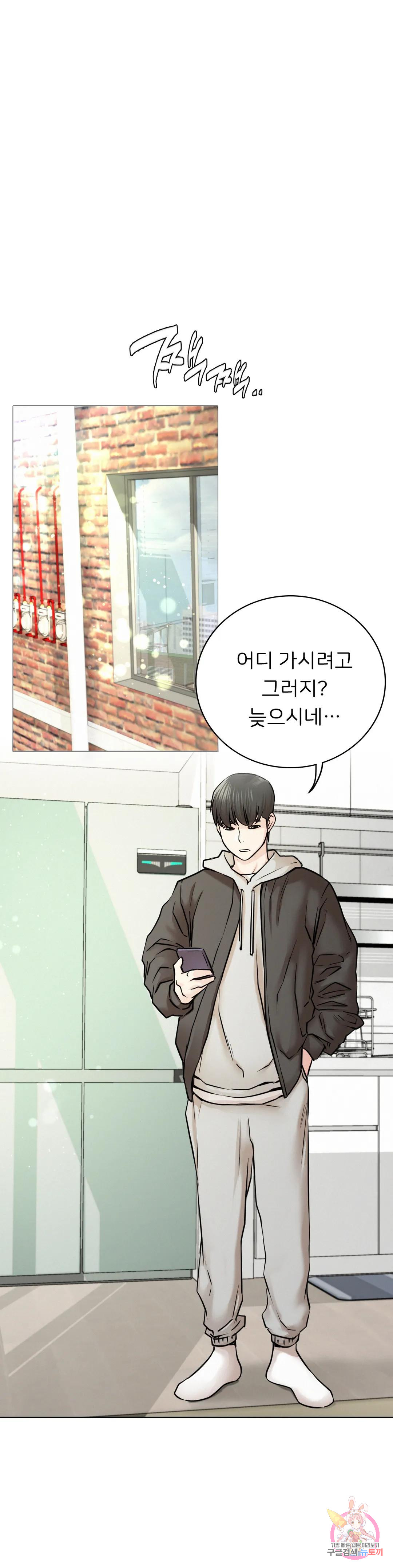 Under the roof Raw Chapter 56 - Manhwa18.com