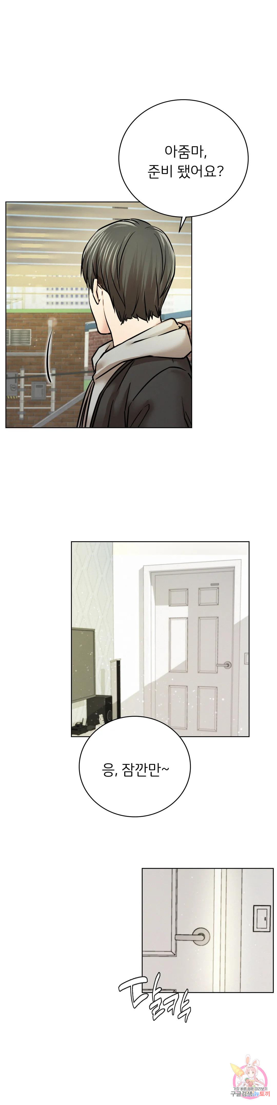 Under the roof Raw Chapter 56 - Manhwa18.com