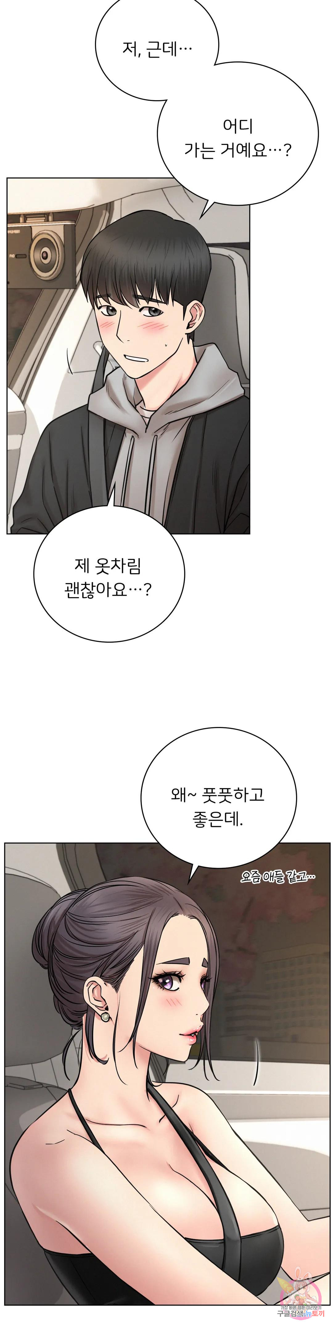 Under the roof Raw Chapter 56 - Manhwa18.com