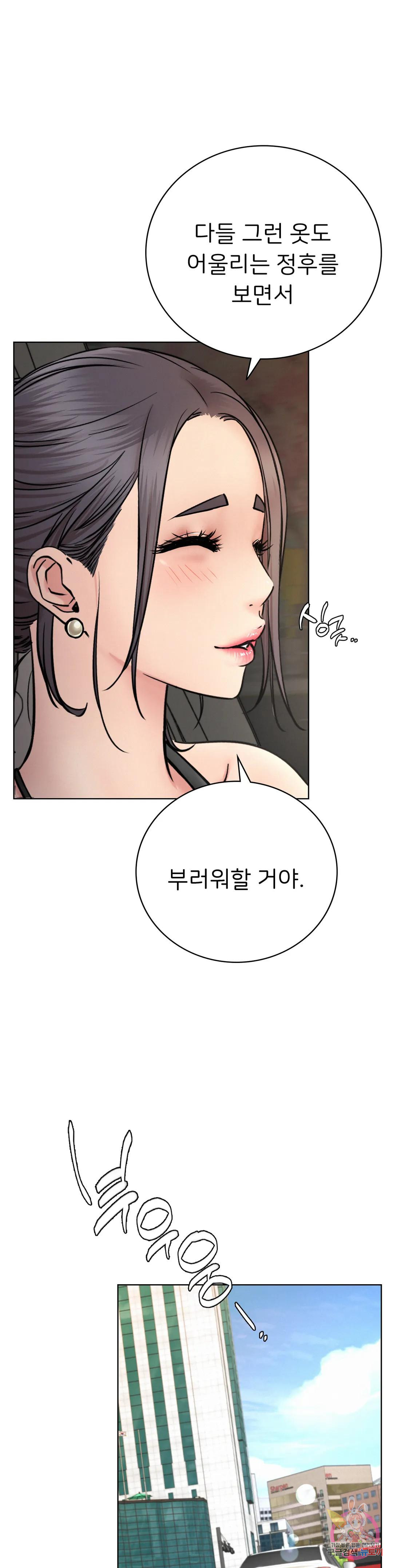 Under the roof Raw Chapter 56 - Manhwa18.com
