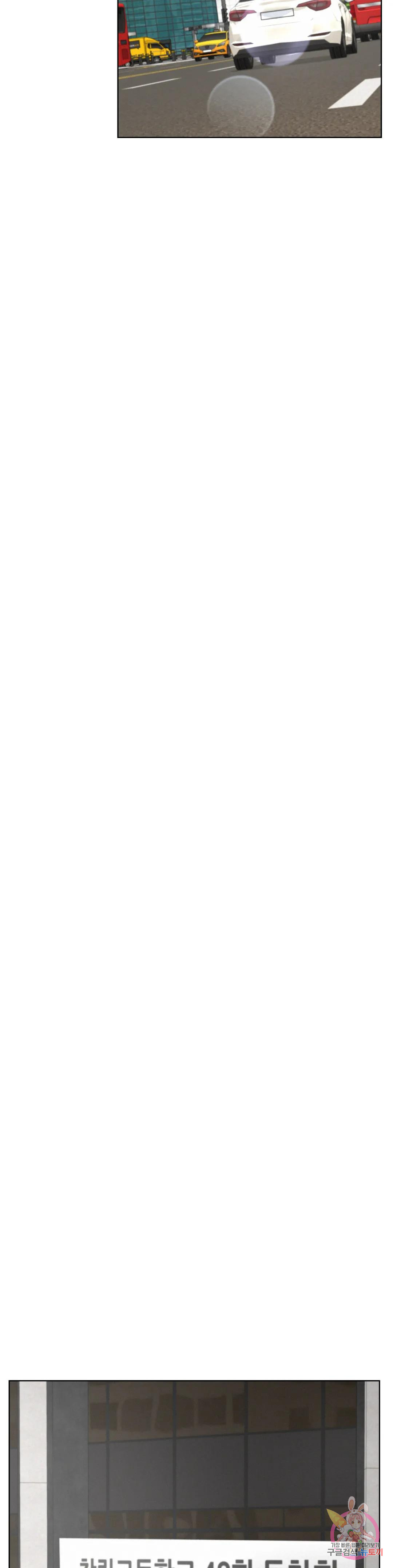 Under the roof Raw Chapter 56 - Manhwa18.com