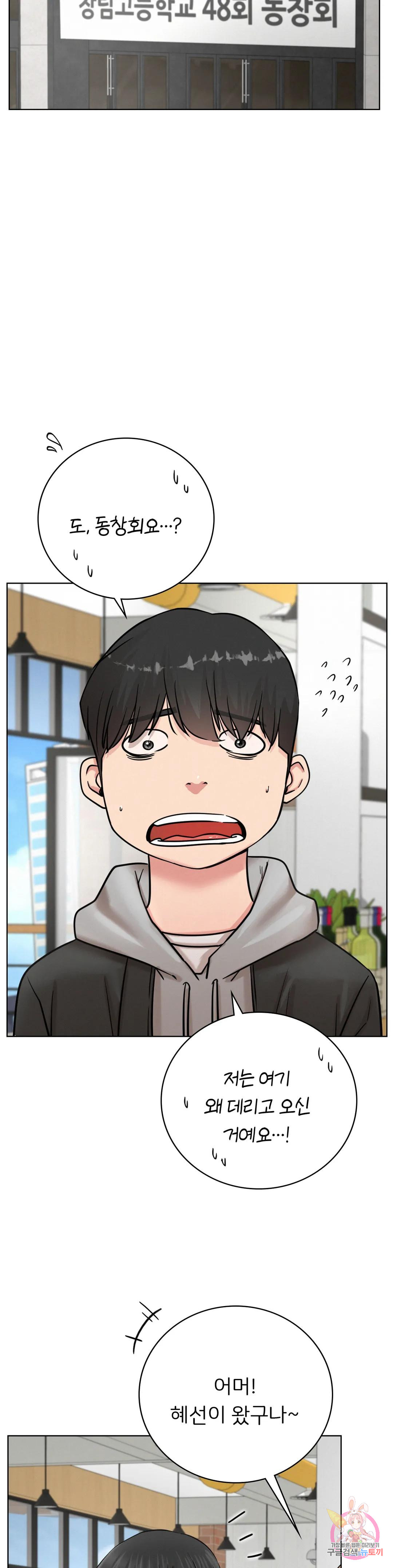 Under the roof Raw Chapter 56 - Manhwa18.com